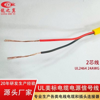 厂家直供多芯护套线UL美标2464 24AWG镀锡铜线材两芯电源线电缆 1卷图3
