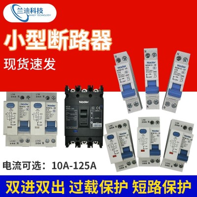 上海良信Nader家用微型空气开关小型空开智能低压短路保护断路器图3