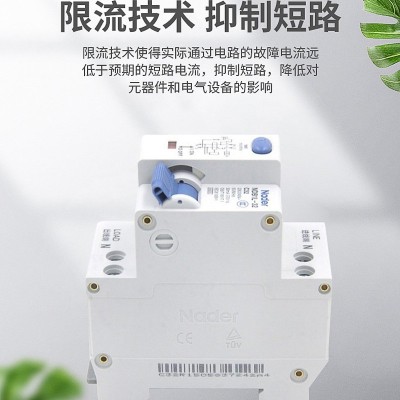 上海良信Nader家用微型空气开关小型空开智能低压短路保护断路器图4