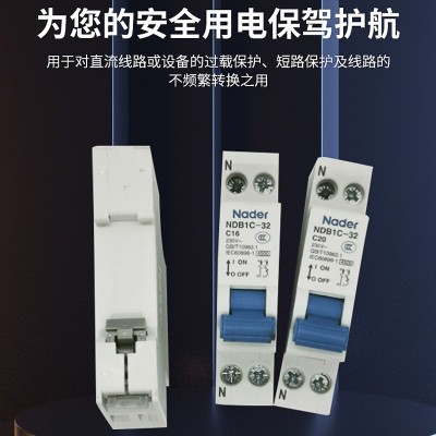 上海良信Nader家用微型空气开关小型空开智能低压短路保护断路器图2