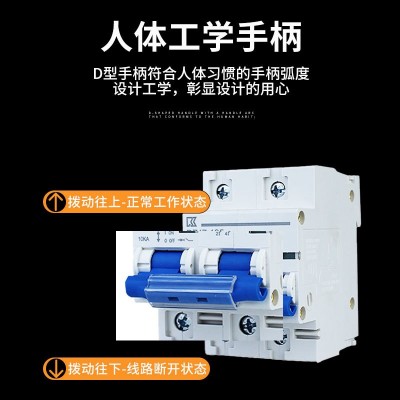 电动车三轮车电摩直流断路器80A125ADC60V72V小型直流空气开关图4