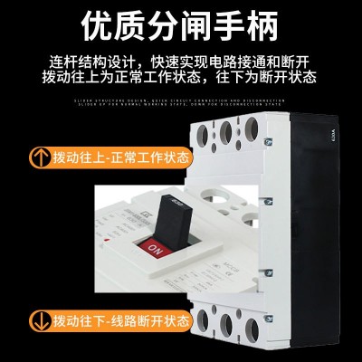 厂家直供MCCB塑壳断路器M1-630A400A短路过载保护强通断能力空开图3