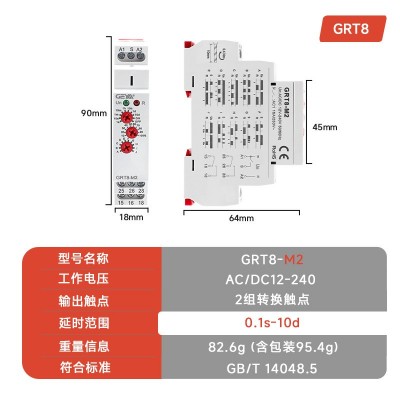 GEYA格亚 GRT8-M多功能时间继电器选择触发延时通断电DC 24V控制器图5