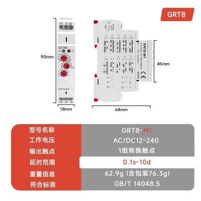GEYA格亚 GRT8-M多功能时间继电器选择触发延时通断电DC 24V控制器图3