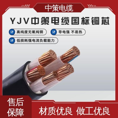 【中策电缆】 省心省电 阻燃电缆 3c认证 防冻防晒 15米