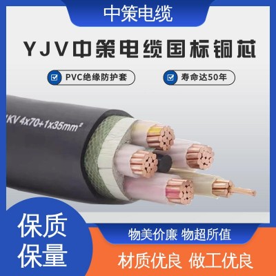 中策矿用电缆 电力系统机械设备专用 规格齐全 15米图4