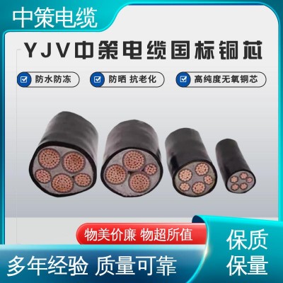 中策矿用电缆 电力系统机械设备专用 规格齐全 15米图5