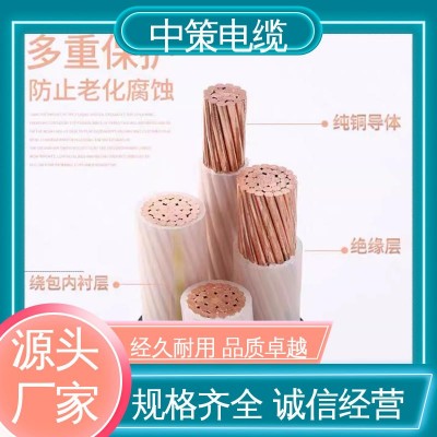中策矿用电缆 电力系统机械设备专用 规格齐全 15米图2