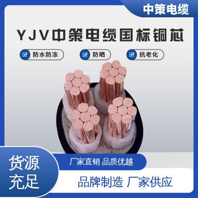 中策矿用电缆 电力系统机械设备专用 规格齐全 15米图3