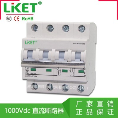 光伏直流断路器 直流空气 DC1000V 4P C63A LKTB1-50/PV 无极接线图2