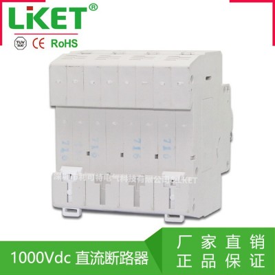 光伏直流断路器 直流空气 DC1000V 4P C63A LKTB1-50/PV 无极接线图3