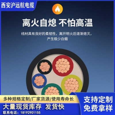 万马电缆低压电力电缆YJV-0.6/1kV铜芯硬线充电桩电 缆厂家批发