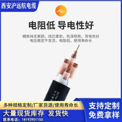 万马电缆低压电力电缆YJV-0.6/1kV铜芯硬线充电桩电 缆厂家批发图3