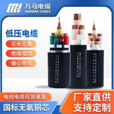 万马电缆低压电力电缆YJV-0.6/1kV铜芯硬线充电桩电 缆厂家批发图5