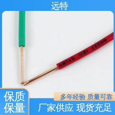 远特 防爆性能好 绝缘BV线 结实耐用 电力运输用 1卷