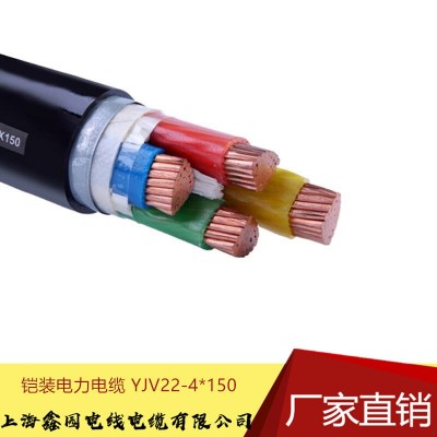 铠装电缆线国标YJV22-1KV-4*150各规格-18年厂家生产 100米