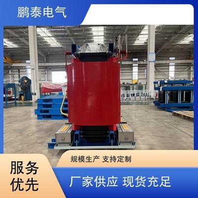 鹏泰电气 SCB12 干式变压器 高可靠性 客户为先 多年经验 1台图3