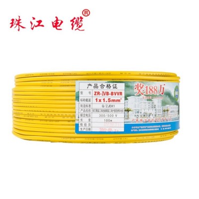 珠江电力电缆ZR-BVVR1.5交联聚乙烯绝缘PVC护套 铠装电缆线