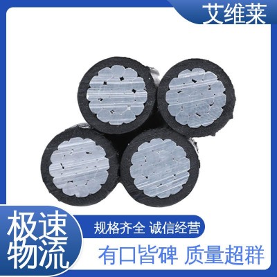 阻燃工程用 架空集束电缆 电力传输好 支持定做 艾维莱图3