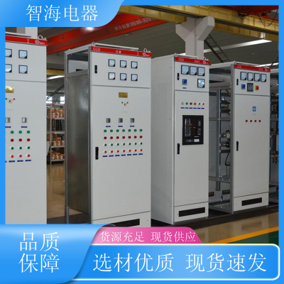 智海电器 防爆配电柜 GGD开关配 电 柜 低压成套控制设备 进出线柜 1件