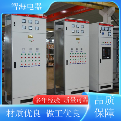 智海电器 JP柜低压综合成套配电箱 户内外jp柜 体积小 操作方便 可定制 1件