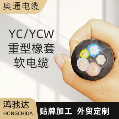 奥通YC YCW重型橡套电缆线2 3 4 5 芯电力电缆国标纯 铜防水电源线图2