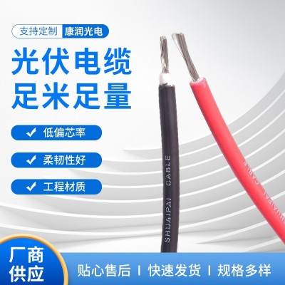 现货供应光伏电缆国标太阳能光伏电缆光伏直流线单芯线缆量大价优图2