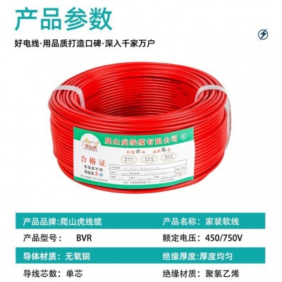 电线国标铜芯BVR电缆线单芯多股电线聚氯乙烯绝缘软电线电缆图4
