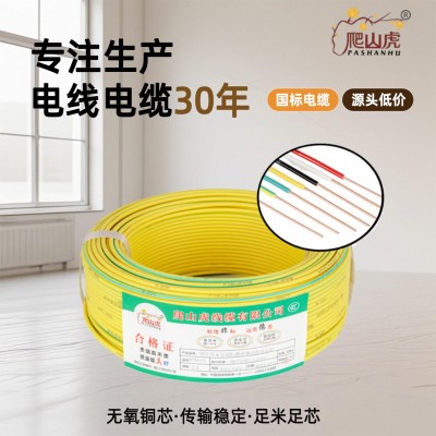 国标电线铜芯线单芯WDZ-BYJ低烟无卤防火硬线家装工程国标电缆线
