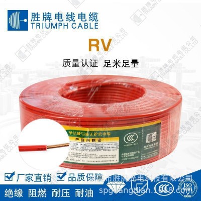 胜牌光电国标60227 IEC08(RV-90) 2.5平方90度铜芯家装电线软线图4