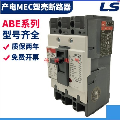 原装韩国LS产电(LG)塑壳断路器空气开关ABE103b 40A/50A 1只图4