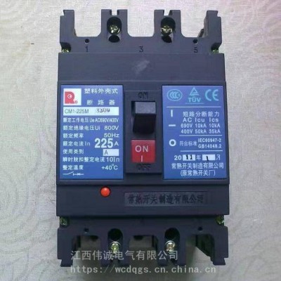 开关厂CM1-225L/3300塑壳断路器空气开关3P100A/160A225A原装 1台图5