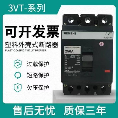 德国原装西门子塑壳断路器3VT8440-1EA03-5HA2空气开关 1只图3