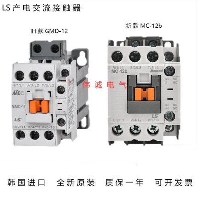 韩国LS产电交流接触器GMC-12 线圈电压220V 短路过载保护 1件