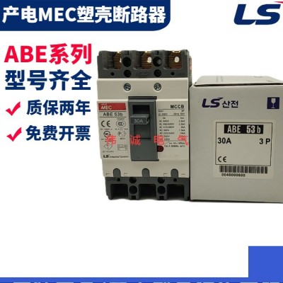 原装韩国（LG） LS产电MEC塑壳断路器 ABS53b 3P 40A进口品牌 1只图2