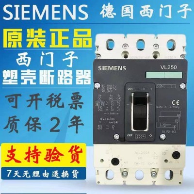 西门子3VT塑壳断路器3VT400 N315 TMF F/3P德国原装  1只