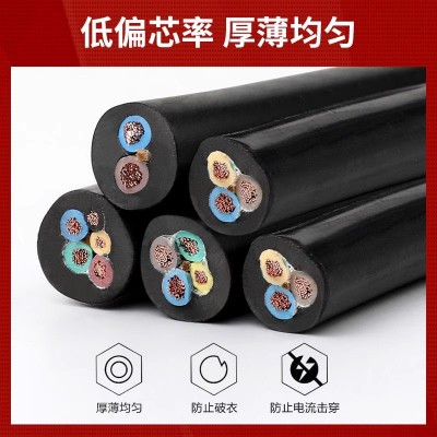 国标RVV铜芯电缆2 3 4芯*1 1.5 2.5 4平方电源护套线防水控制电线图2