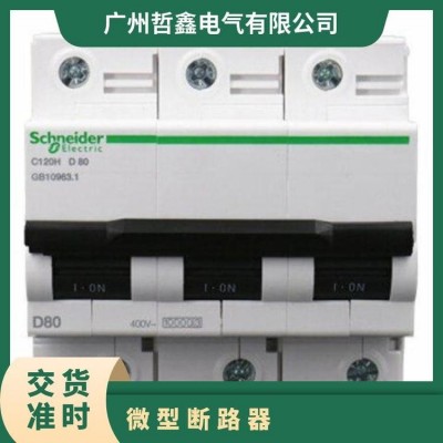 Schneider iDPNa系列 D32A 4.5kA 微型断路器 包邮 1只