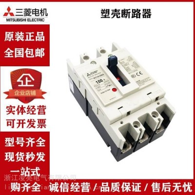 原装三菱塑壳断路器代理NF400-CW NF400-SW3P 250A350 400A 1件图3