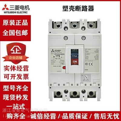 原装三菱塑壳断路器代理NF400-CW NF400-SW3P 250A350 400A 1件图2