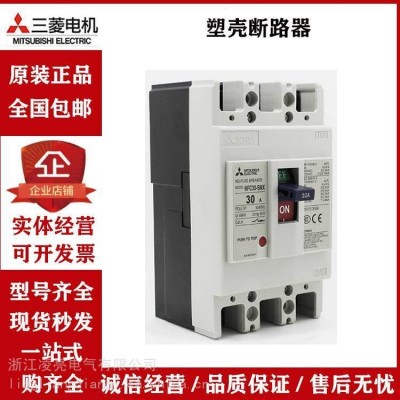 原装三菱塑壳断路器代理NF400-CW NF400-SW3P 250A350 400A 1件图4