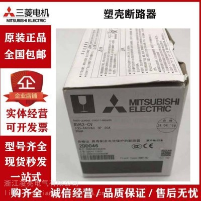 原装三菱塑壳断路器代理NF400-CW NF400-SW3P 250A350 400A 1件图5