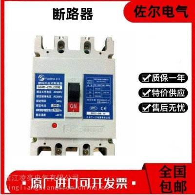 供应天水二一三GSM1-100L/3300 3310 63A 80A 塑壳断路器 1件图4