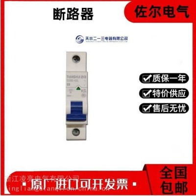 供应天水二一三GSM1-100L/3300 3310 63A 80A 塑壳断路器 1件图5