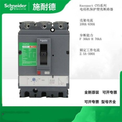 施耐德断路器 EA9AN3P C63A 微型断路器 施耐德电气***原装 1个图5