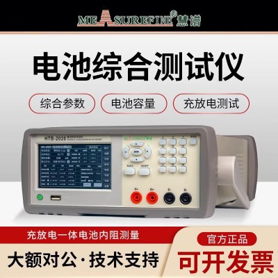 慧谱HTB-2060锂电池电池测试仪充放电容量测试仪电压电流内阻检测图3