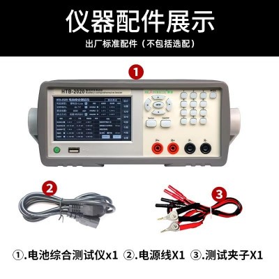 慧谱HTB-2060锂电池电池测试仪充放电容量测试仪电压电流内阻检测图2