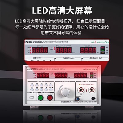 慧谱UC2670A交直流耐压测试仪高压5kV介电强度高压击穿耐压测试仪
