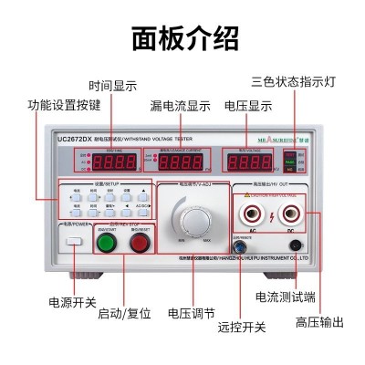 慧谱UC2670A交直流耐压测试仪高压5kV介电强度高压击穿耐压测试仪图2