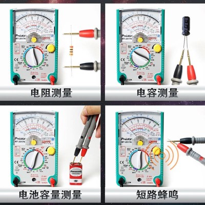 台湾宝工MT-2017N/MT-2019-C指针式万用表/高精度/防误测/防烧电图3